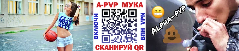 Alpha PVP мука  продажа наркотиков  Алушта 