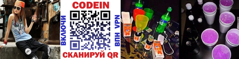 blacksprut маркетплейс  Алушта  Codein напиток Lean (лин)  где купить наркоту 