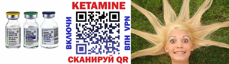КЕТАМИН VHQ  Алушта 