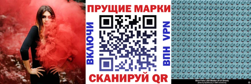 Наркотические марки 1500мкг  закладки  Алушта 